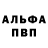 А ПВП VHQ MG W