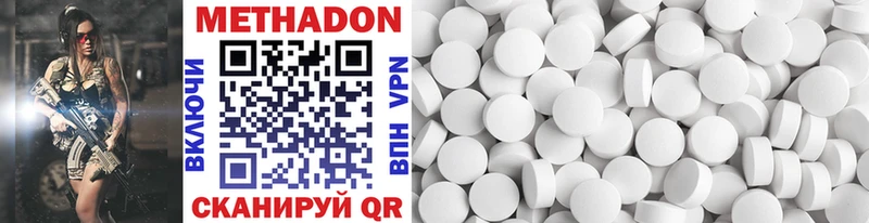 Метадон methadone Купино