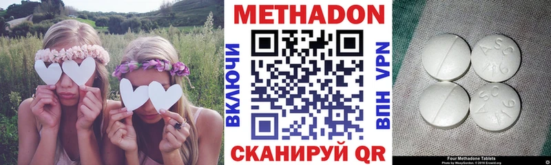 где купить наркотик Купино МЕТАДОН methadone